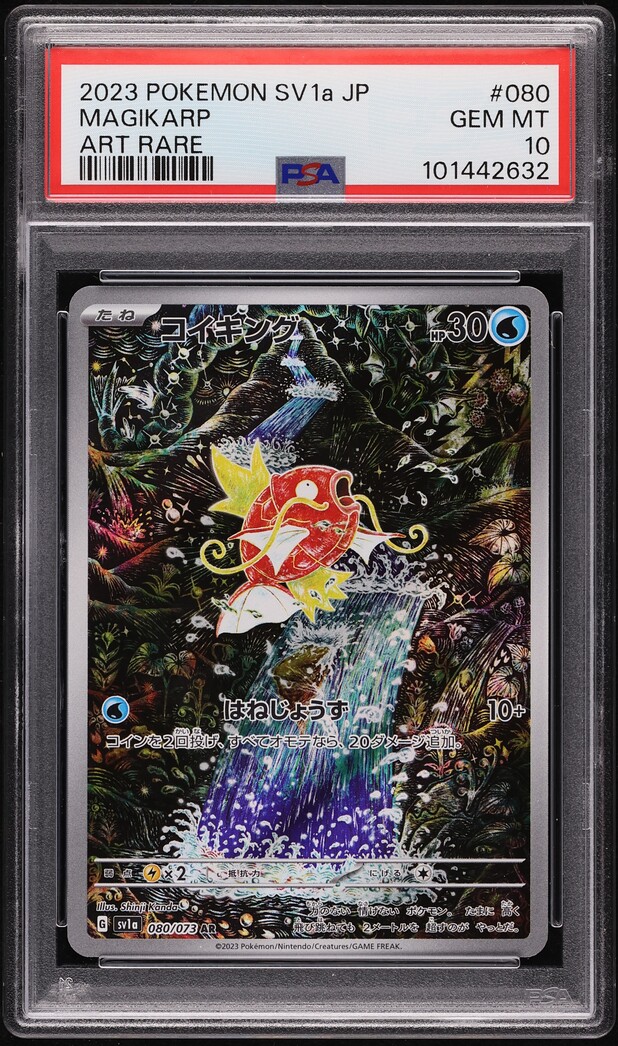 2023 Pokemon Japanese SV Triplet Beat AR Magikarp #80 PSA 10 GEM MINT
