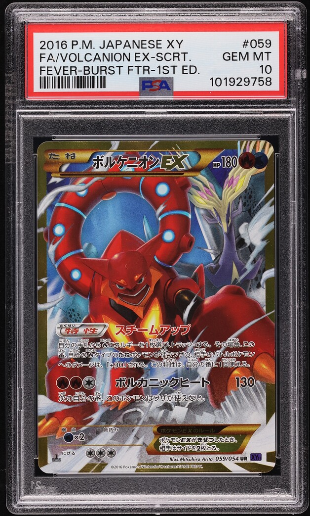 2016 Pokemon Japanese XY Fever Burst Fighter 1st Ed Volcanion EX #59 PSA 10 GEM