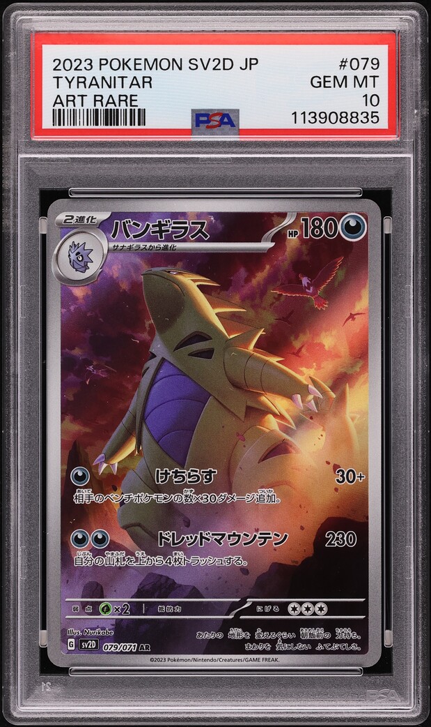 2023 Pokemon Japanese SV Clay Burst AR Tyranitar #79 PSA 10 GEM MINT