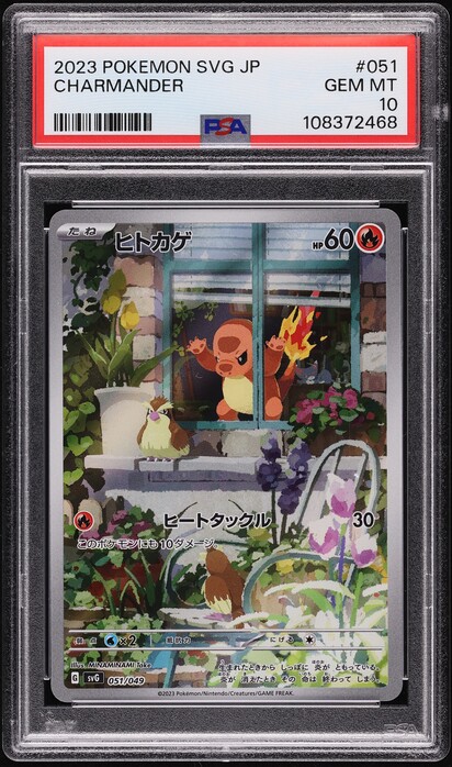 2023 Pokemon Japanese SV Special Deck Set EX Charmander #51 PSA 10 GEM MINT