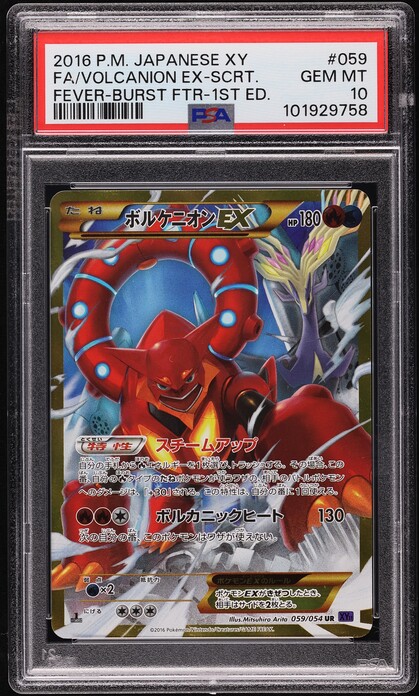 2016 Pokemon Japanese XY Fever Burst Fighter 1st Ed Volcanion EX #59 PSA 10 GEM