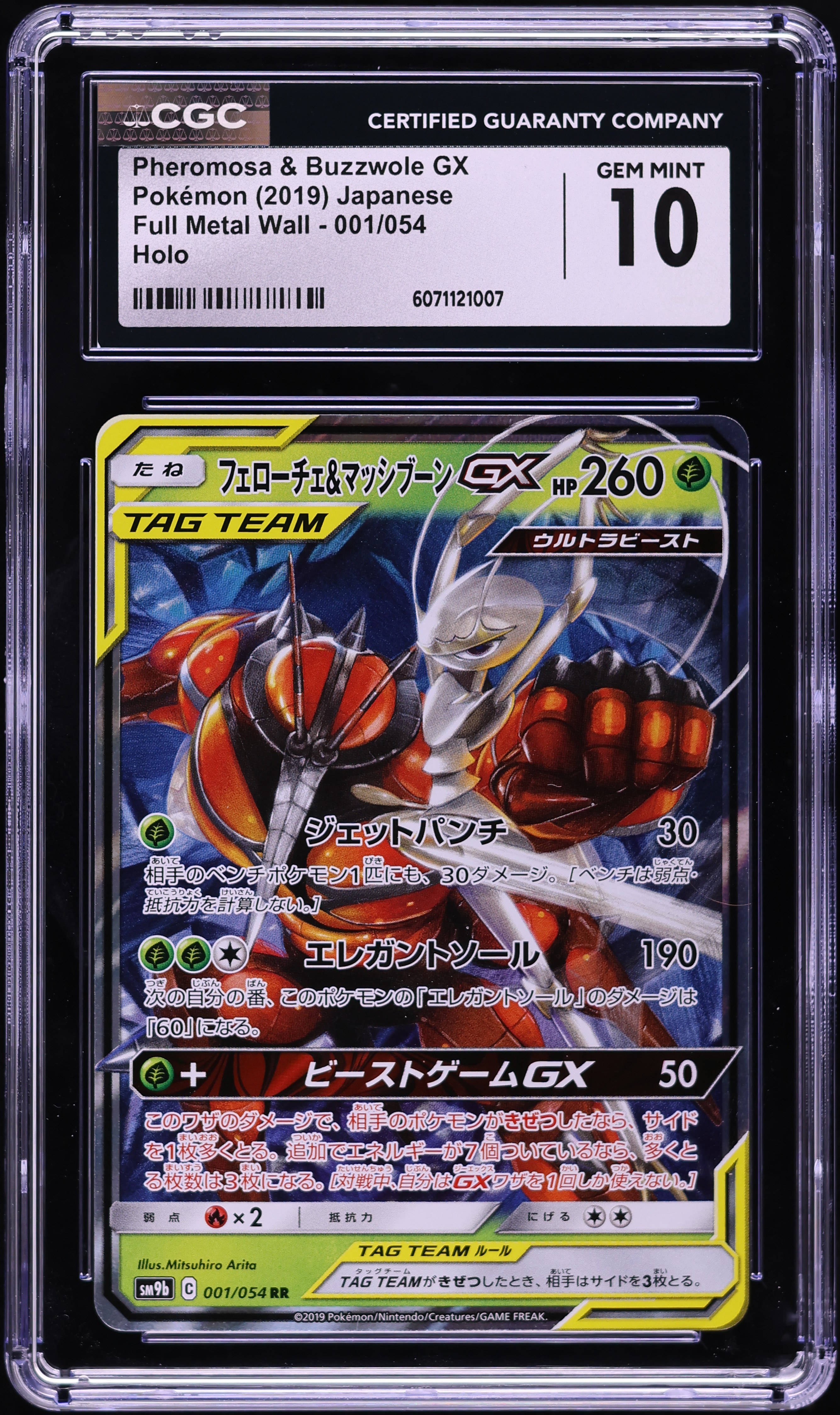 v1444486_20250814071426244M_18