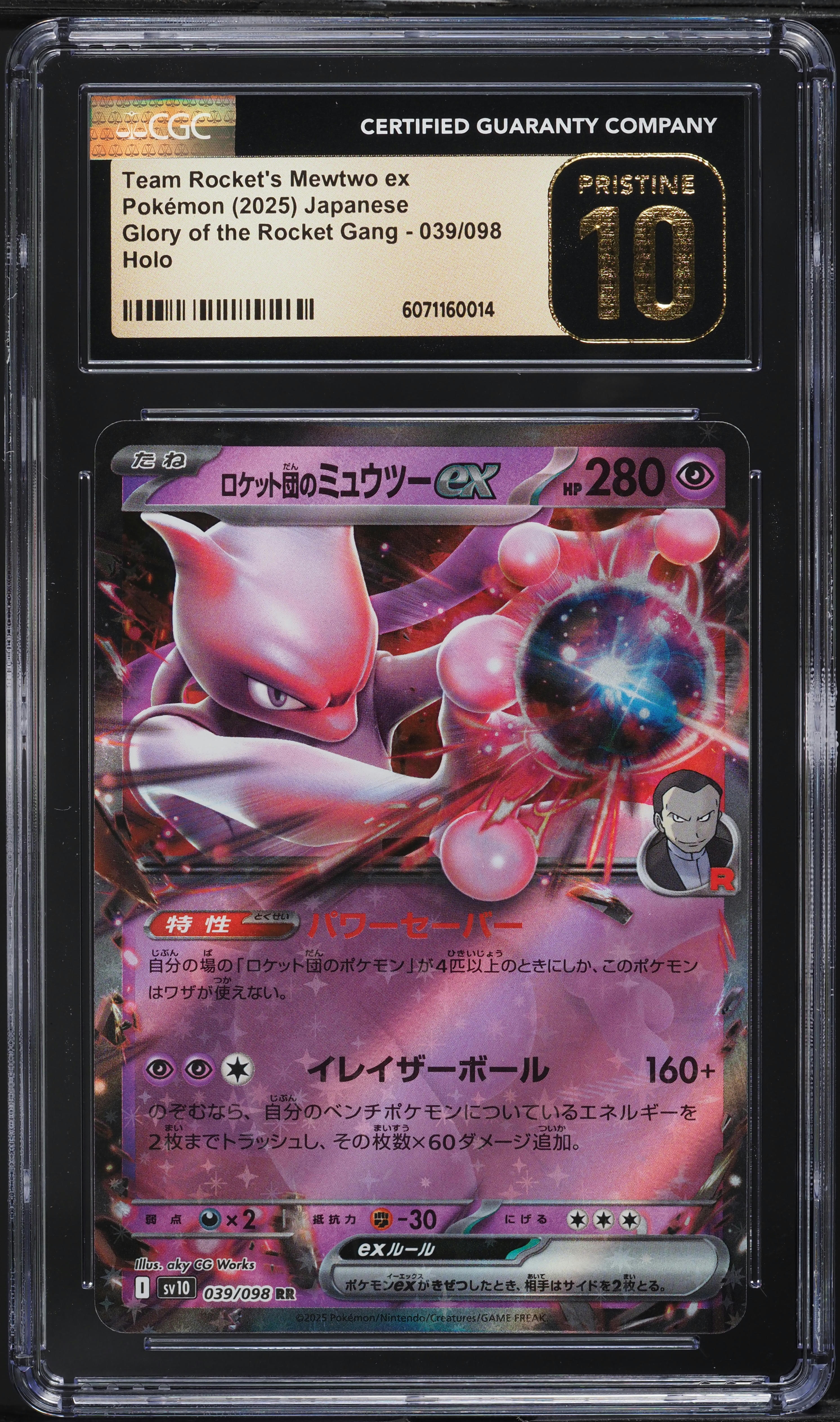 2025 Pokemon Japanese SV Glory Of The Rocket Gang Team Rocket's