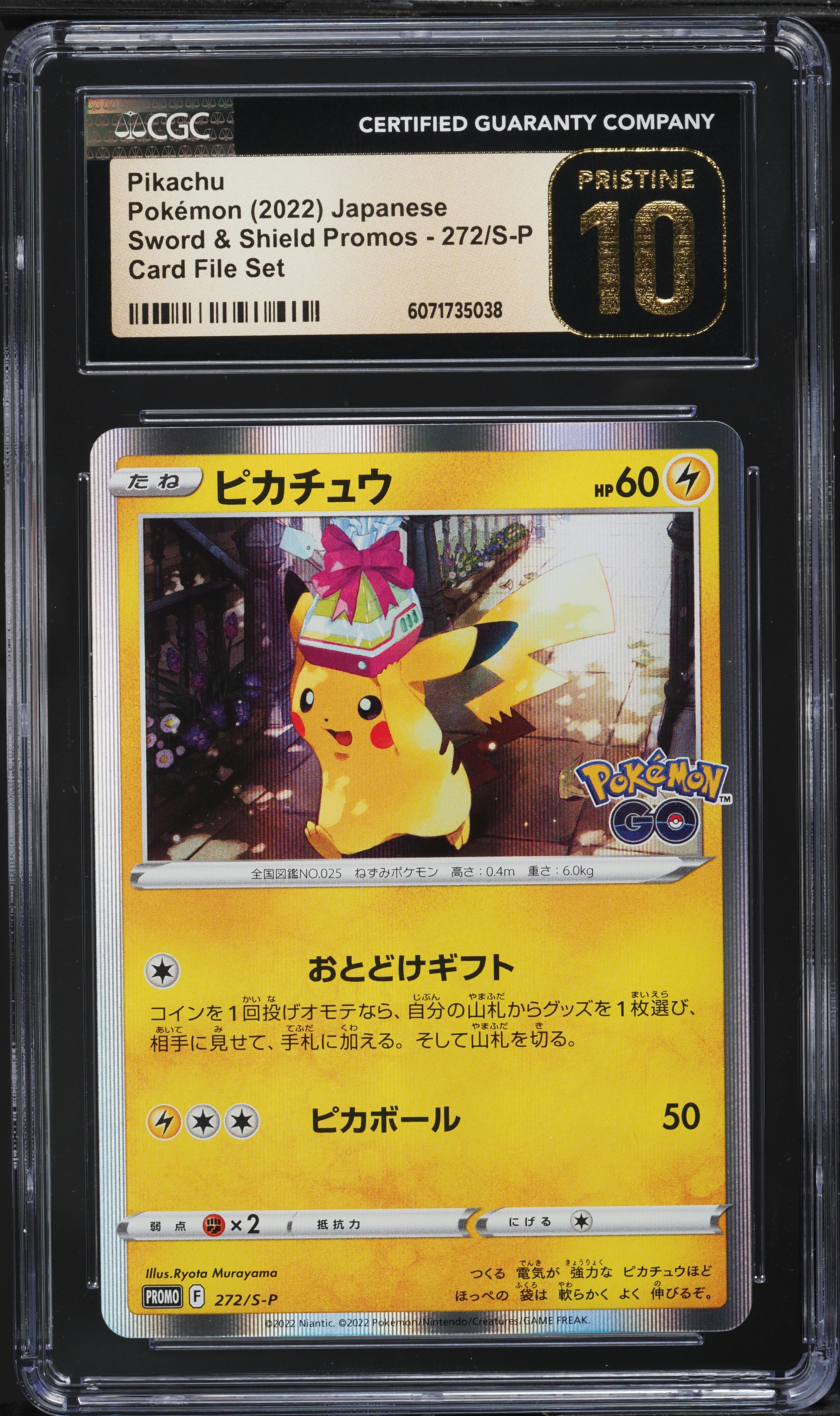 2022 ポケモンGO ピカチュウ ホロカード #272 2022 Pokemon Japanese SWSH Promo Pokemon GO Holo Pikachu #272 CGC