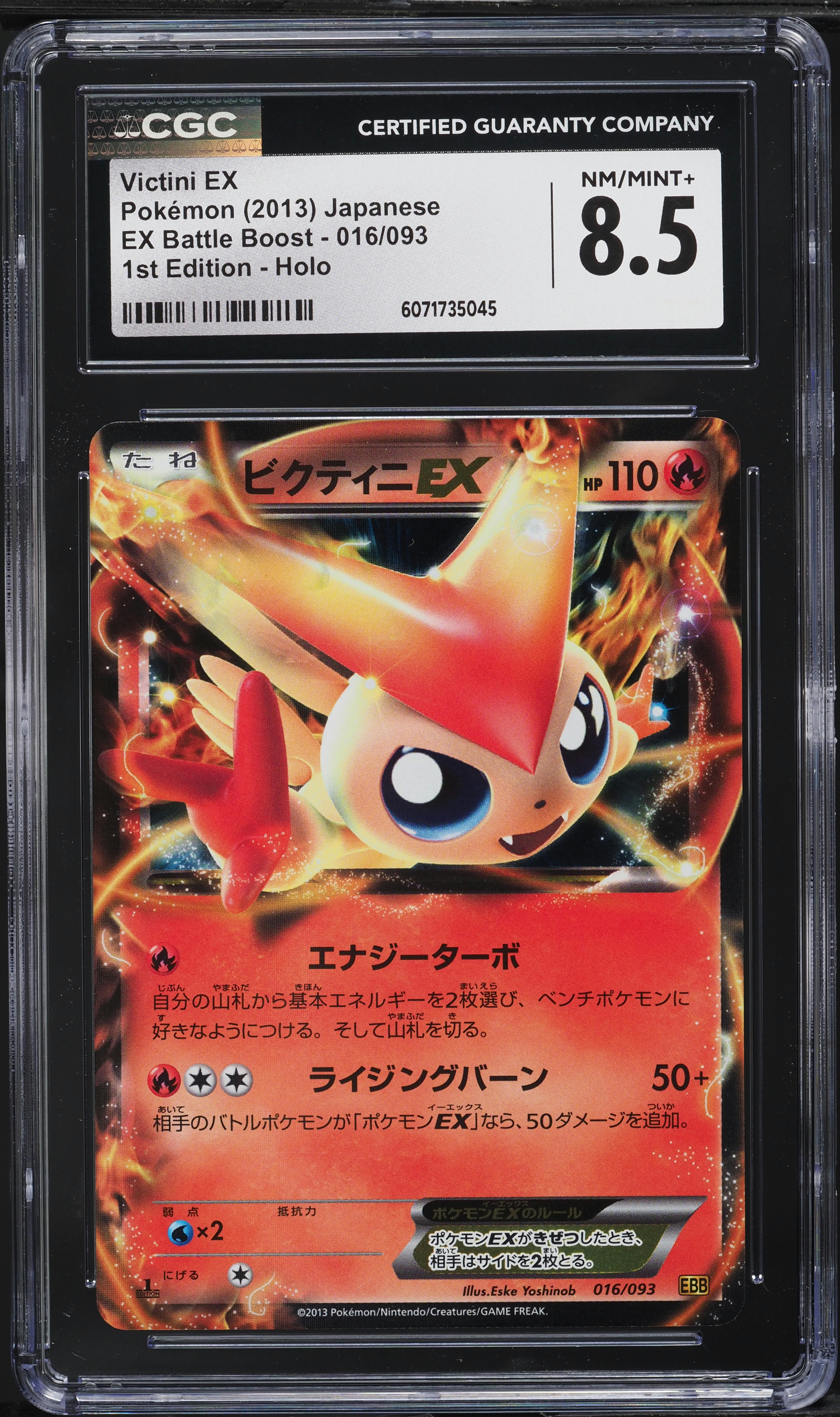 2013 Pokemon Japanese BW EX Battle Boost 1st Ed Holo Victini EX