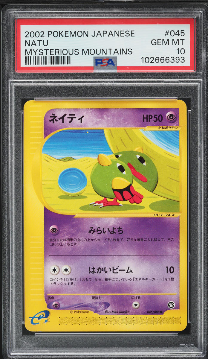 2002 Pokemon Japanese Mysterious Mountains Natu #045 PSA 10 GEM MINT on Fanatics Collect 2002 Pokemon Japanese Mysterious Mountains Natu #045 PSA 10 GEM MINT on Fanatics Collect