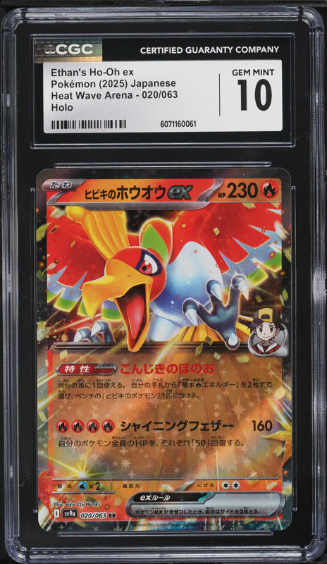 2025 Pokemon Japanese SV Heat Wave Arena Ethan's Ho-Oh ex #20 CGC 10 GEM MINT
