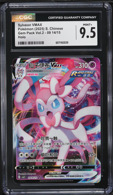 sylveon 2025 pokemon day card TCG: Pokemon Stamped Promo Colorless Artist 2025 Pokemon Simplified Chinese Cbb2