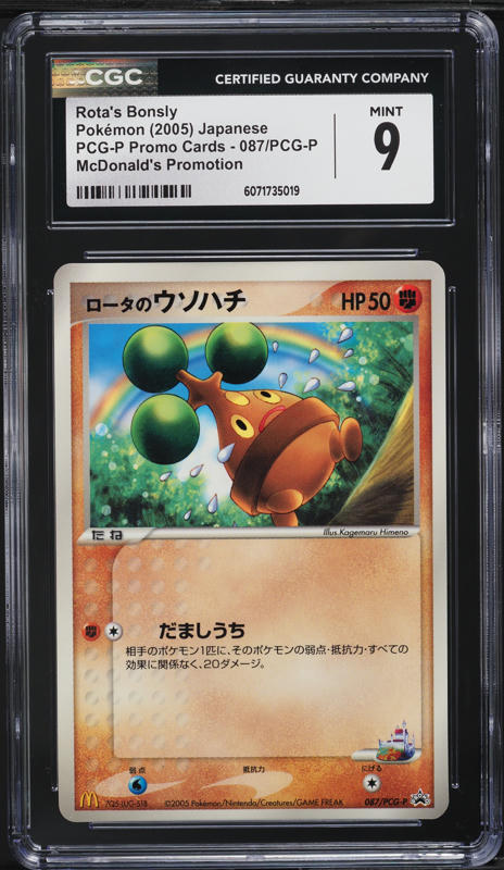 2005 Pokemon Japanese McDonald's Promo Rota's Bonsly #87 CGC 9 MINT on Fanatics Collect 2005 Pokemon Japanese McDonald's Promo Rota's Bonsly #87 CGC 9 MINT on Fanatics Collect