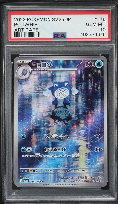 2023 Pokemon Japanese Scarlet & Violet 151 AR Poliwhirl #176 PSA