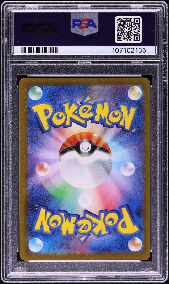 2023 Pokemon Japanese SV Promo Event Org. Trainer's Pack Switch #017 PSA 10 GEM