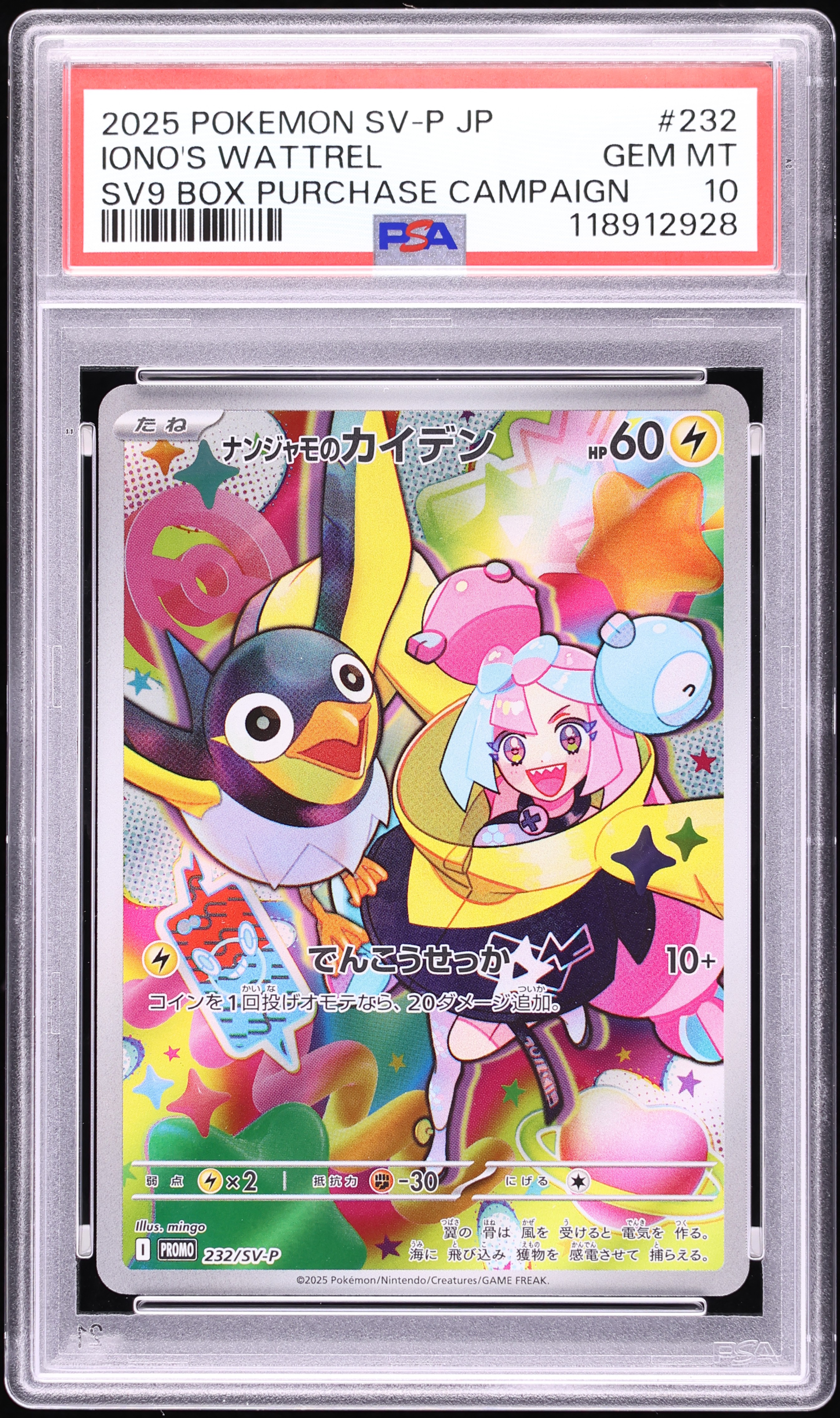 2025 Pokemon Japanese SV Promo Battle Partners Full Art Iono's