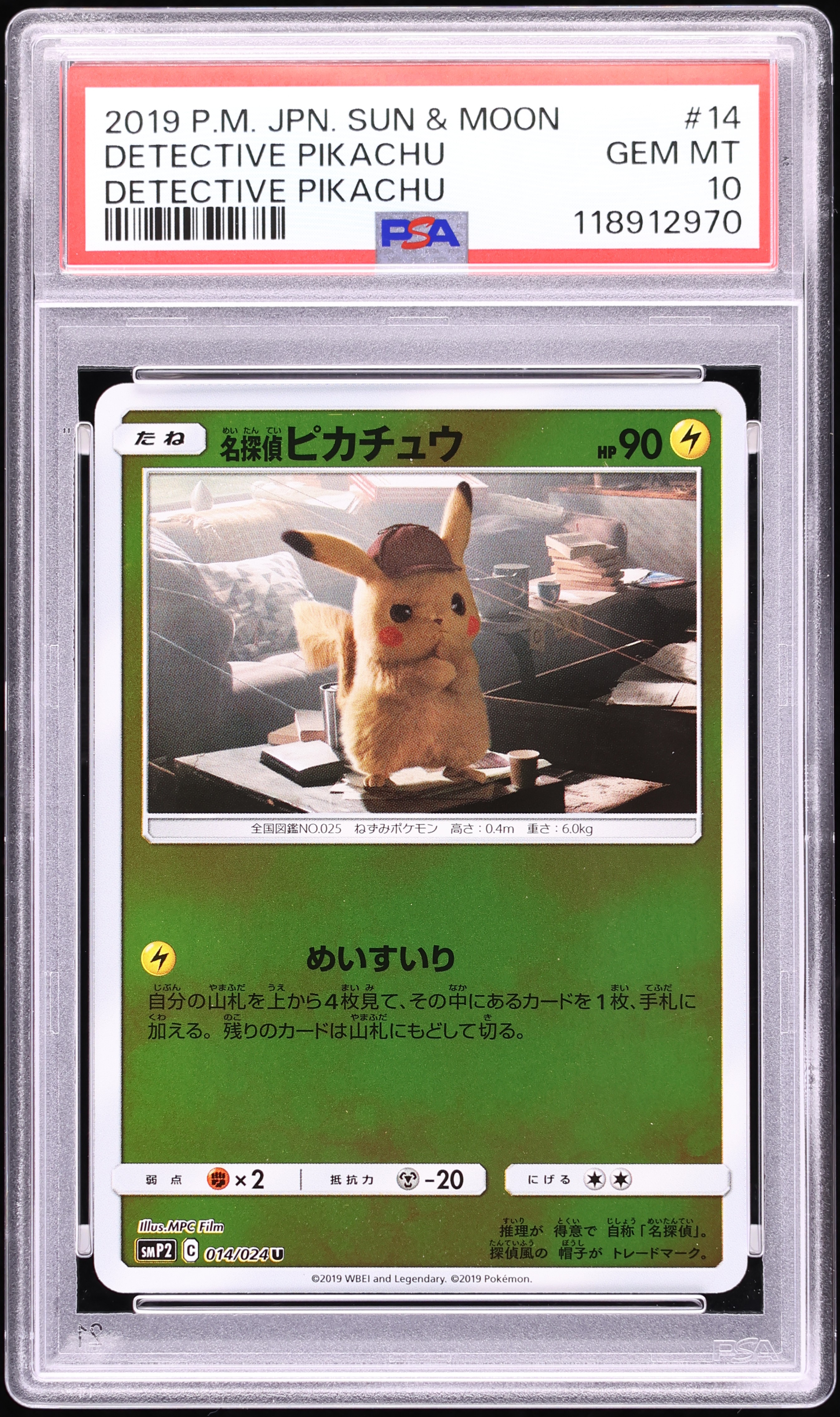 2019 Pokemon Japanese Sun & Moon Detective Pikachu #14 PSA 10 GEM