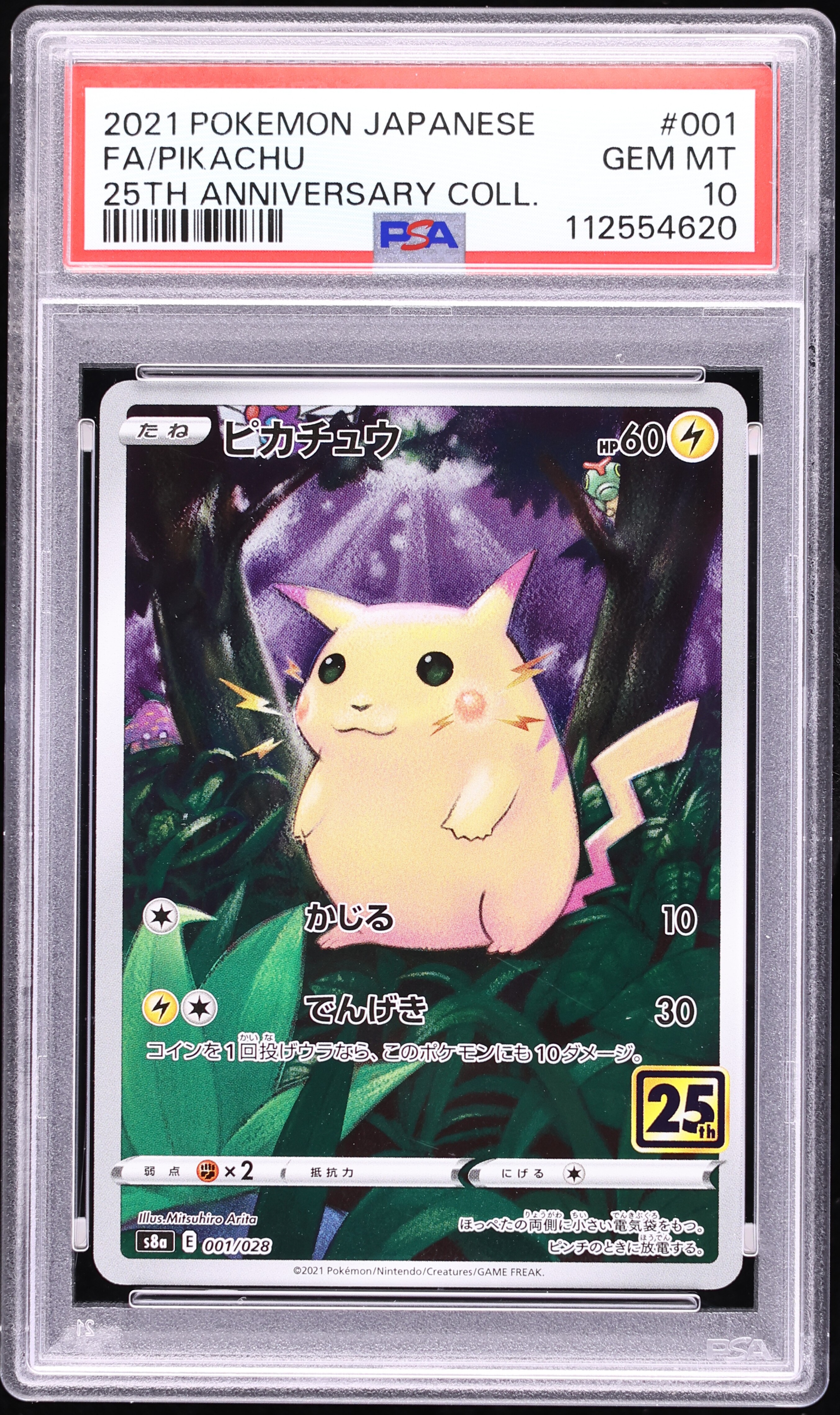 2021 Pokemon Japanese SWSH 25th Anniversary Full Art Pikachu #1