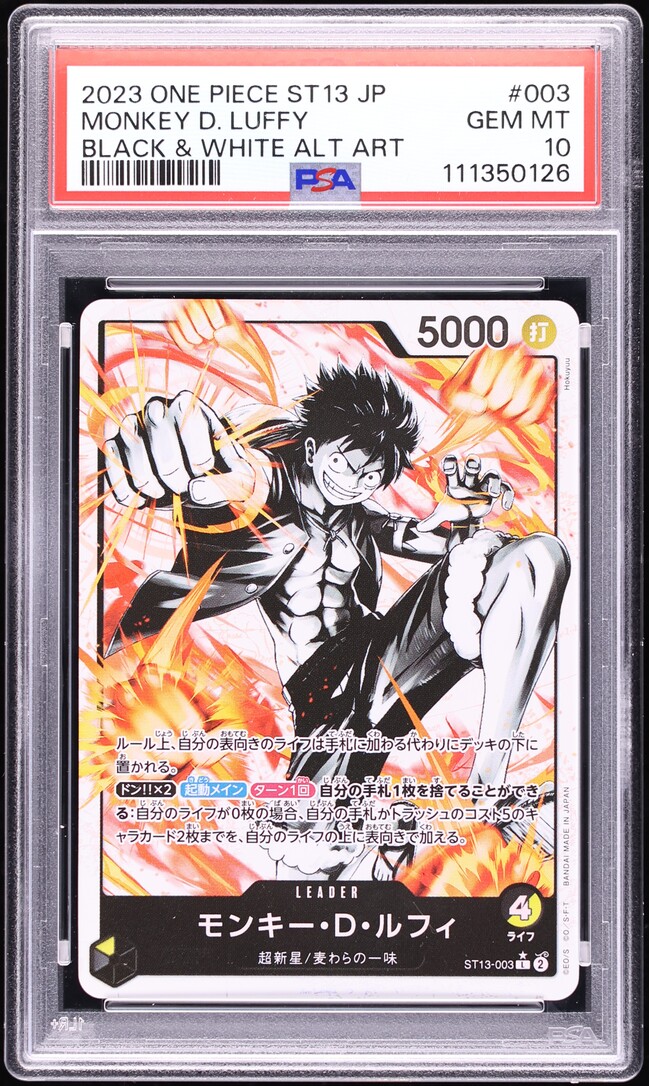 2023 One Piece Japanese Three Brothers Alt Art Monkey D. Luffy L #ST13 PSA 10