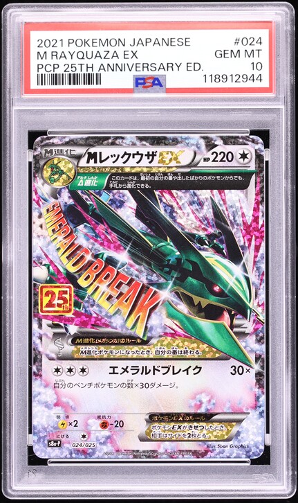 2021 Pokemon Japanese Promo 25th Anniversary M Rayquaza EX #24 PSA