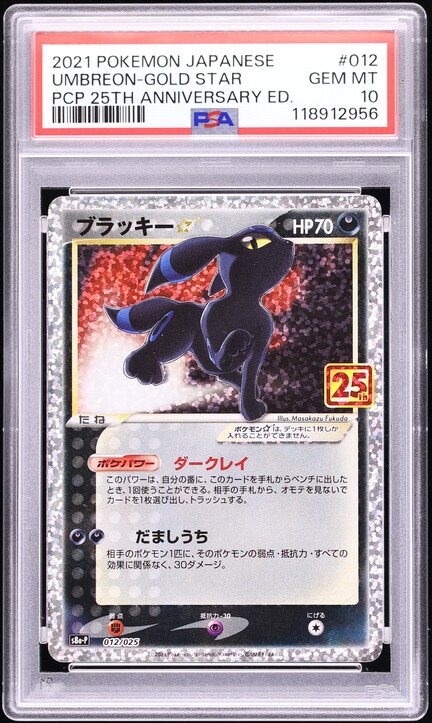 2021 Pokemon Japanese 25th Anniv Creatures Corporate History Beta
