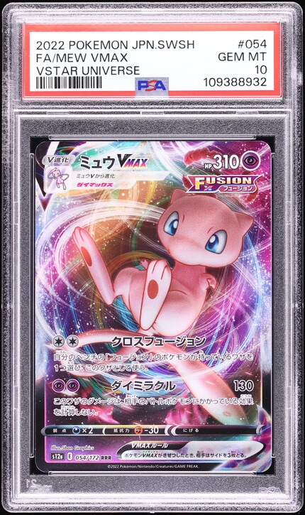 2022 Pokemon Japanese Sword & Shield VSTAR Universe Mew VMAX #54