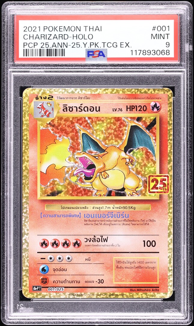2021 Pokemon Thai SWSH 25th Anniversary Promo Holo Charizard #1