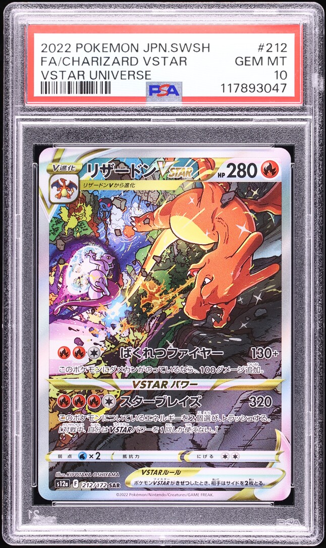 2022 Pokemon Japanese SWSH VSTAR Universe Full Art Charizard VSTAR