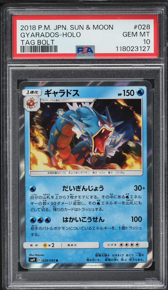 PSA10 ギャラドス バンデットリング アンリミテッド PSA 10] Gyarados 