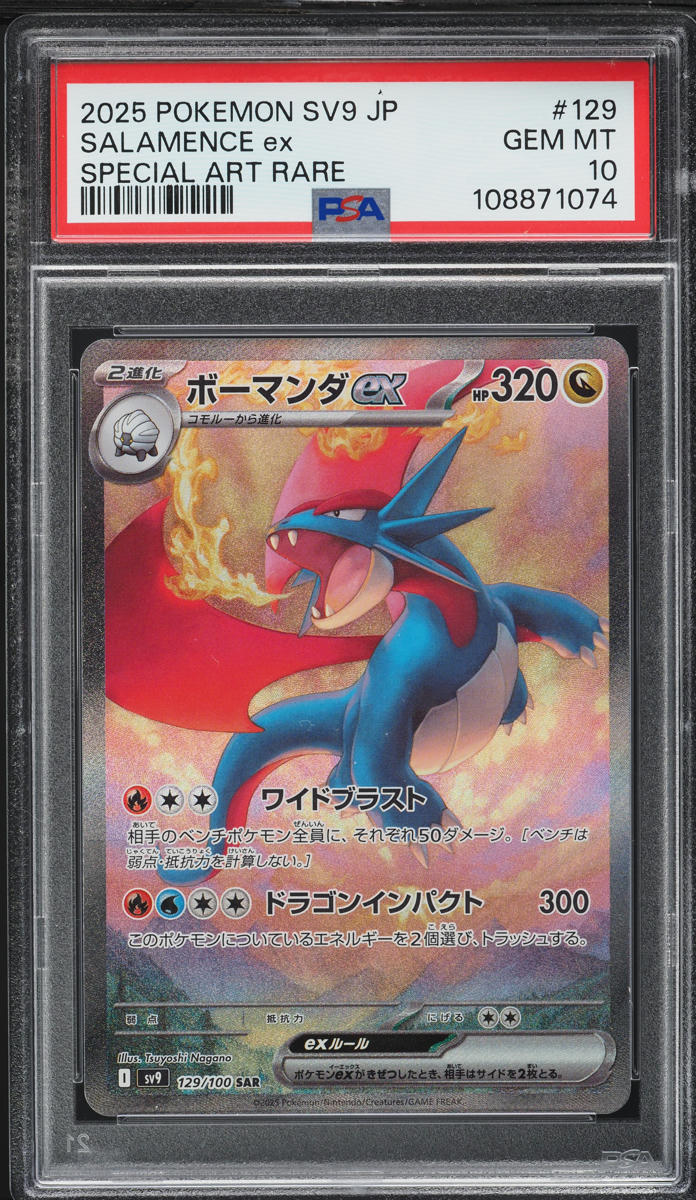 2025 Pokemon Japanese SV Battle Partners SAR Salamence ex #129 PSA 10 GEM MINT