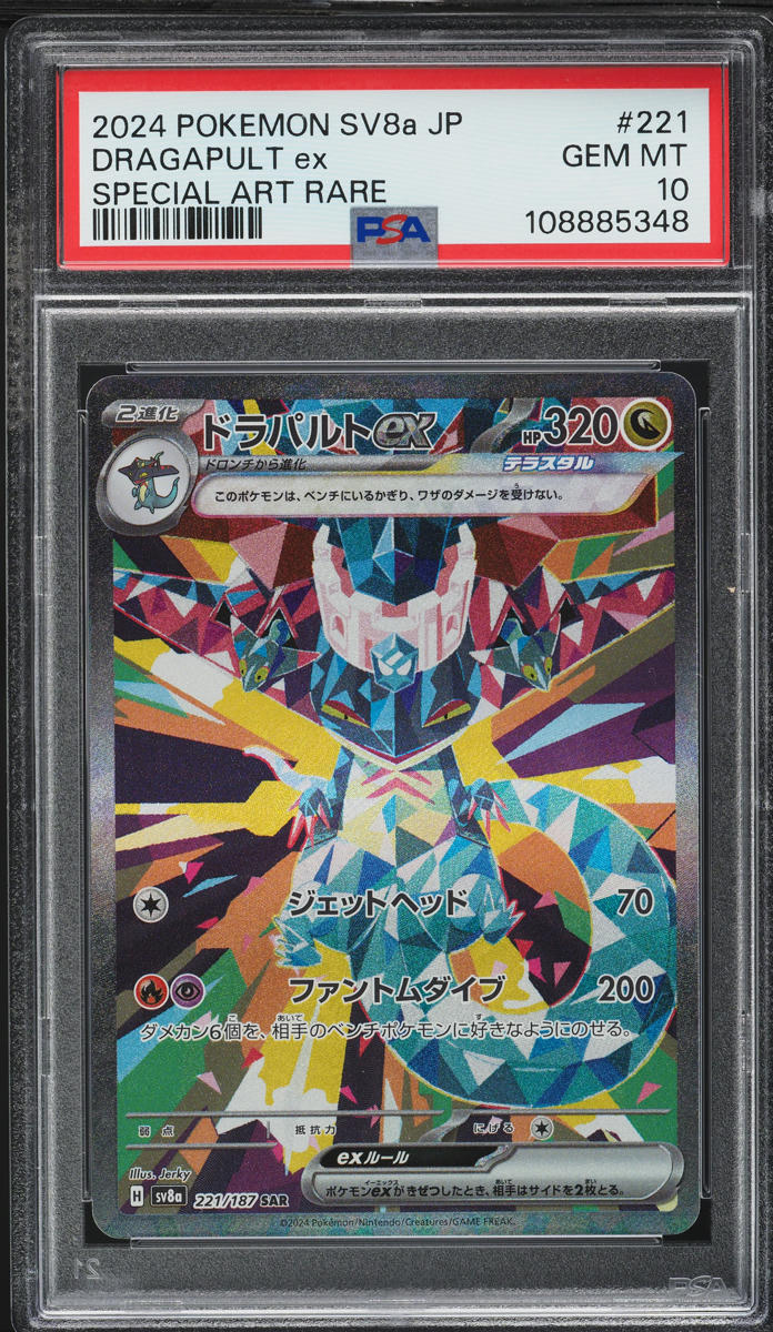 2024 Pokemon Japanese SV Terastal Fest ex SAR Dragapult ex #221 PSA 10 GEM MINT