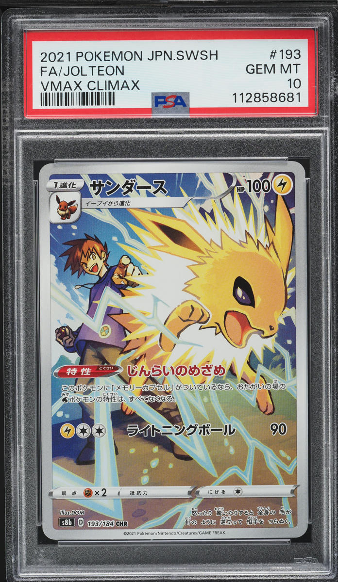 2021 Pokemon Japanese SWSH VMAX Climax Full Art Jolteon #193 PSA 10 GEM MINT
