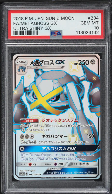 pokemon card metagross gx Pokemon Card Game Sun & Moon GX Start Deck Metagross main image 0