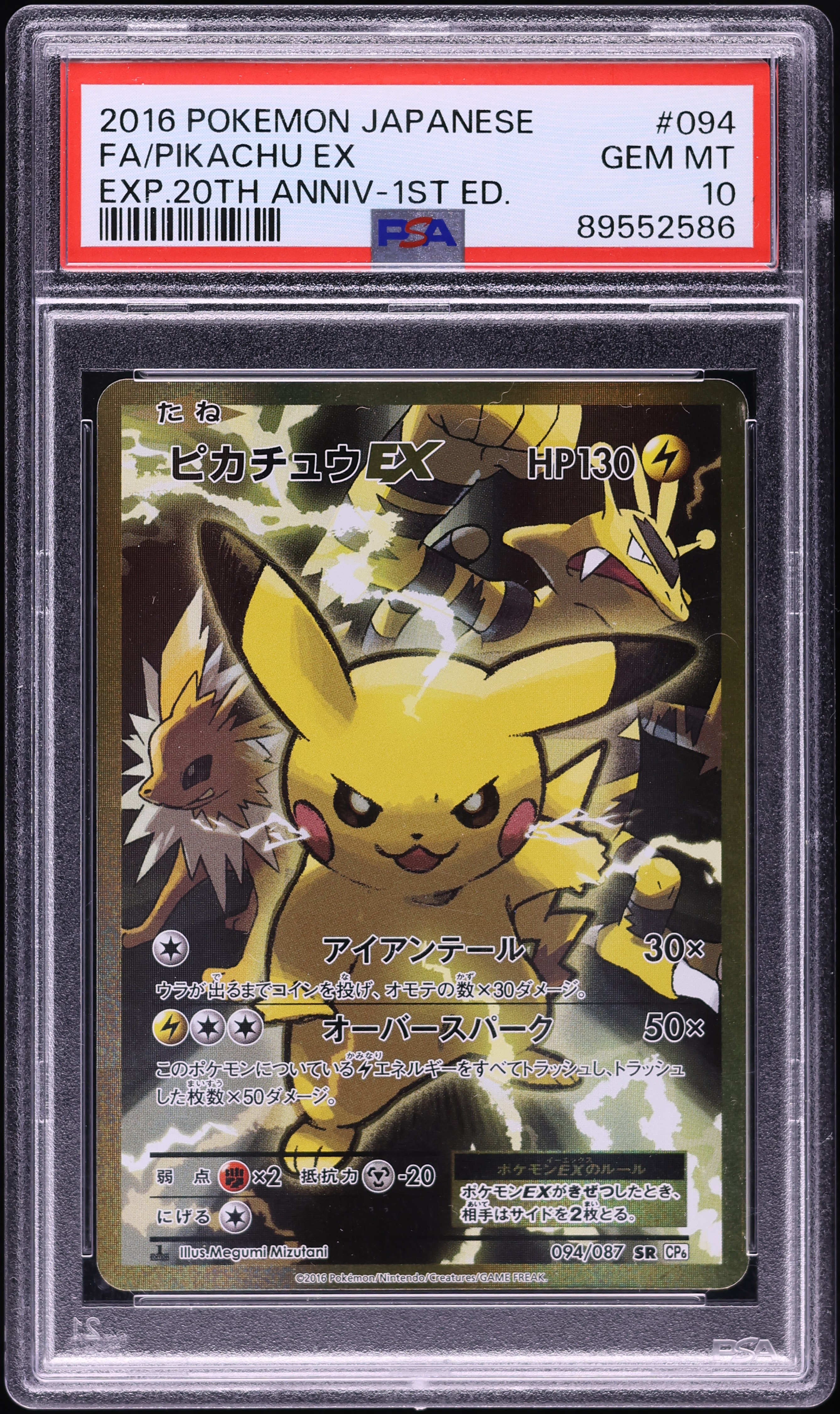Pikachu EX 2016 PSA 10 レッド＆ブルーコレクション 2016 Pokémon Pikachu EX Red & Blue Collection Box SEALED XY124