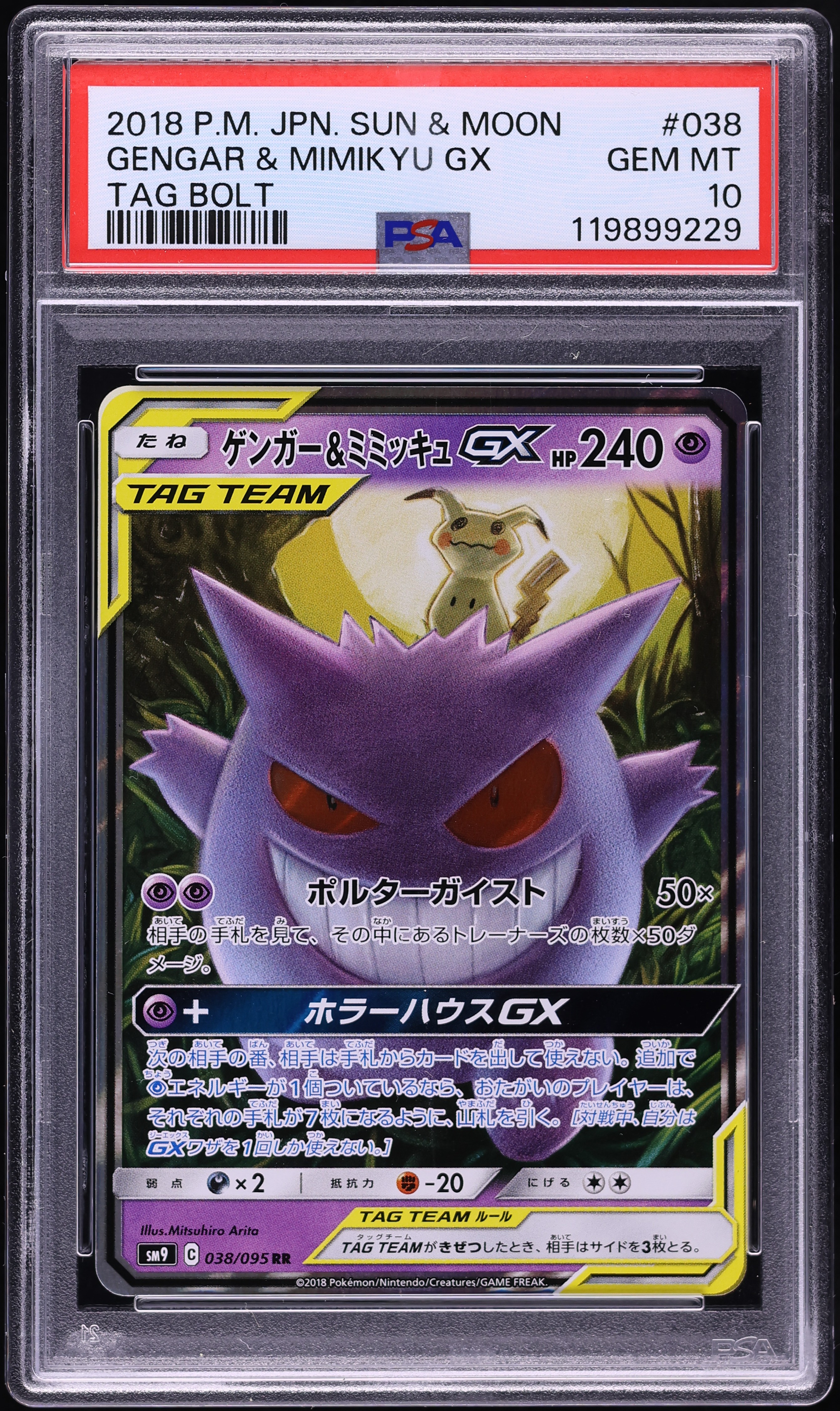 Gengar & Mimikyu GX 2018 Pokemon Tag Bolt Japanese Ultra Rare #038 PSA Authenticated 10 Card Gengar & Mimikyu GX 2018 Pokemon Tag Bolt Japanese Ultra Rare #038 PSA Authenticated 10 Card