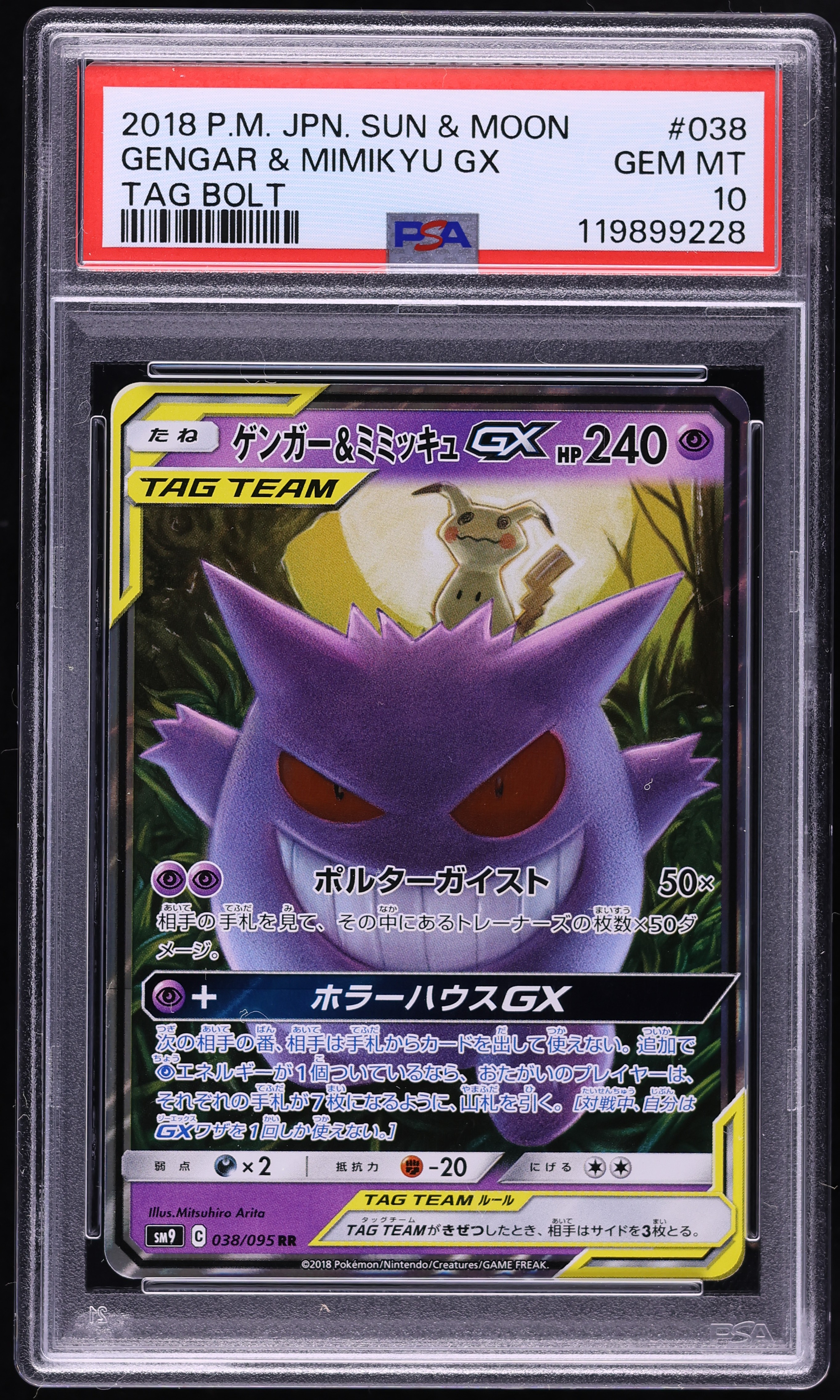2018 Pokemon Japanese SM Tag Bolt Gengar & Mimikyu GX #38 PSA 10