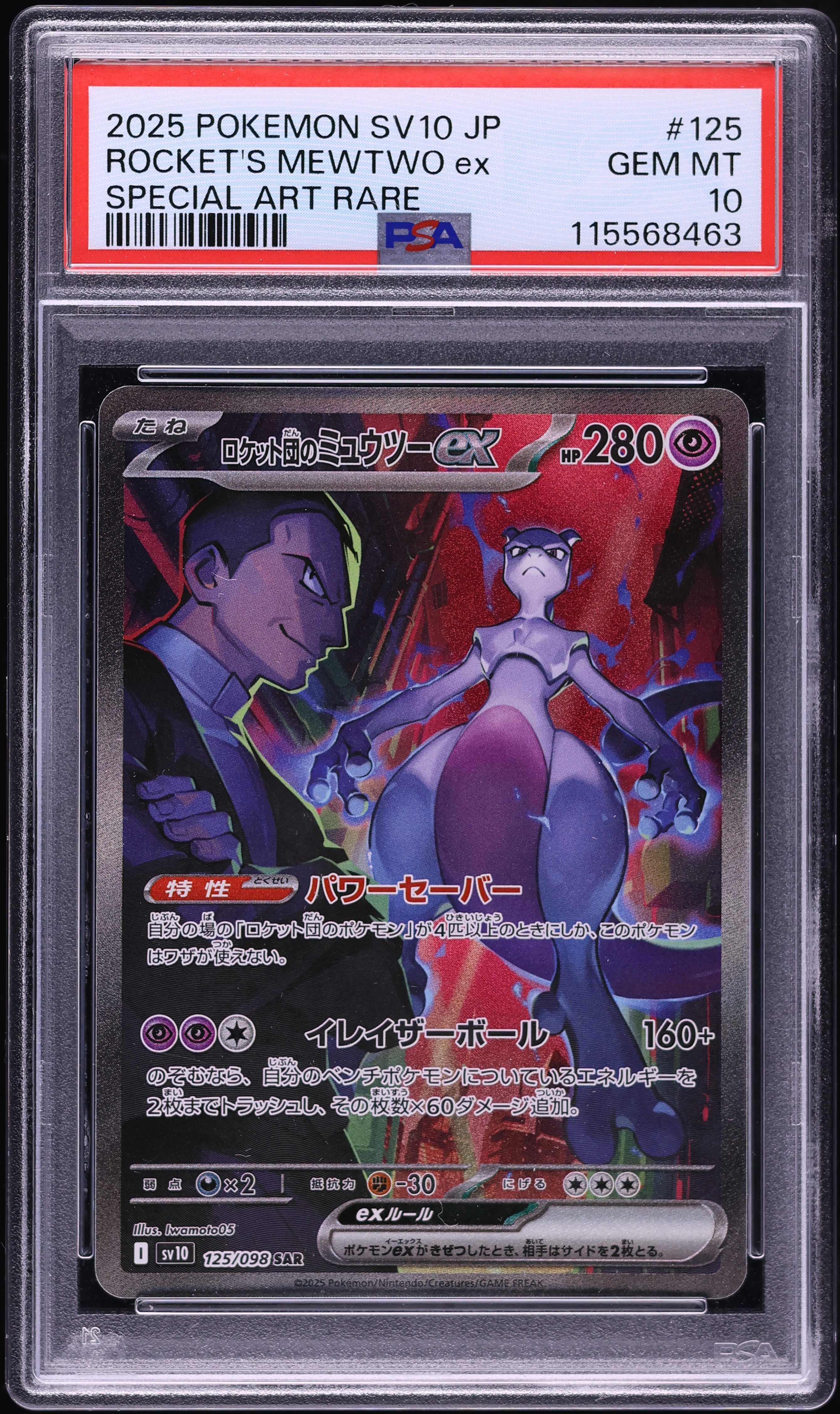 2025 Pokemon Japanese SV Glory Of Team Rocket SAR Rocket's Mewtwo