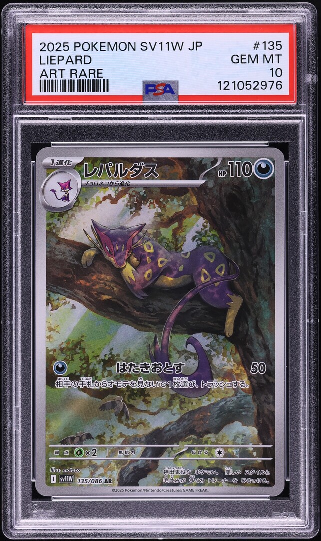 2025 Pokemon Japanese Scarlet & Violet White Flare AR Liepard #135 PSA 10  GEM on Fanatics Collect
