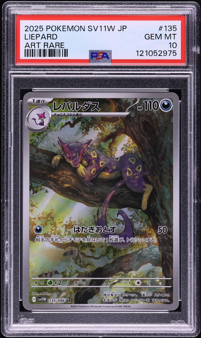 2025 Pokemon Japanese Scarlet & Violet White Flare AR Liepard #135 PSA 10  GEM on Fanatics Collect