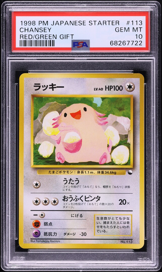 1998 Pokemon Japanese Red Green Gift Set Chansey #113 PSA 10 GEM MINT