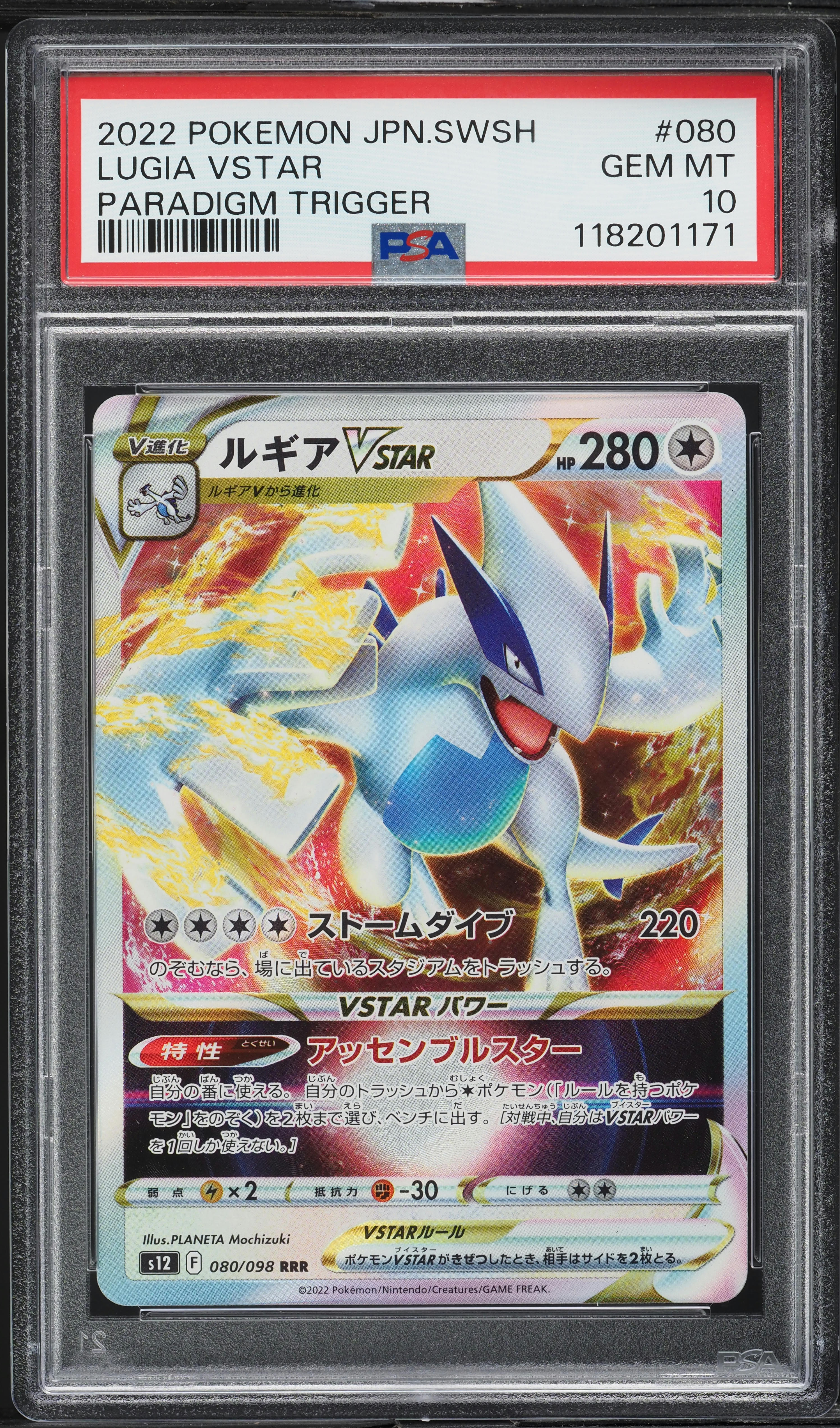 2022 Pokemon Japanese SWSH Paradigm Trigger Lugia VSTAR #80 PSA 10