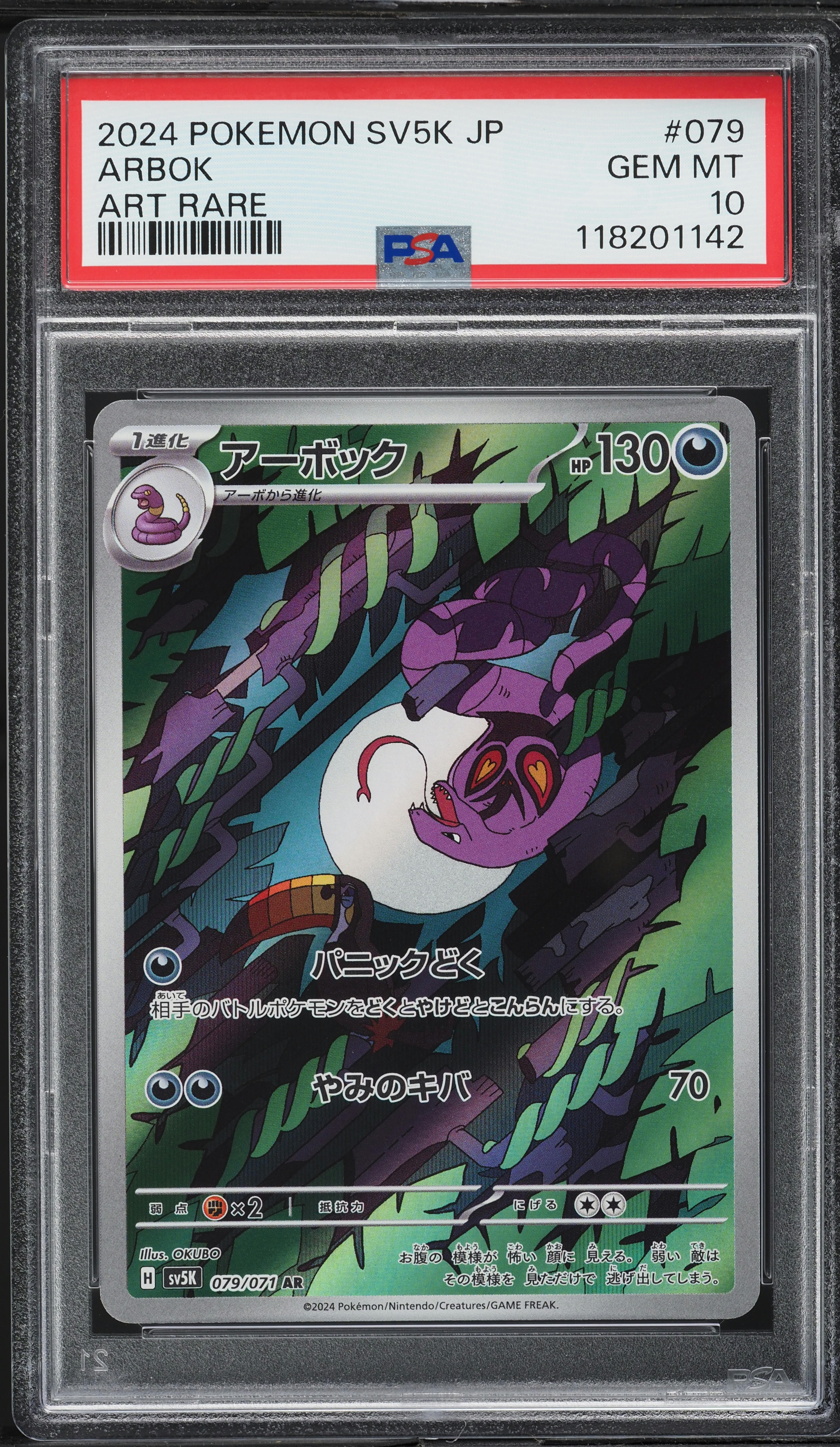 Arbok AR 079/071 SV5K Wild Force – Japanese Pokemon Card, Scarlet Violet Ex, Near Mint