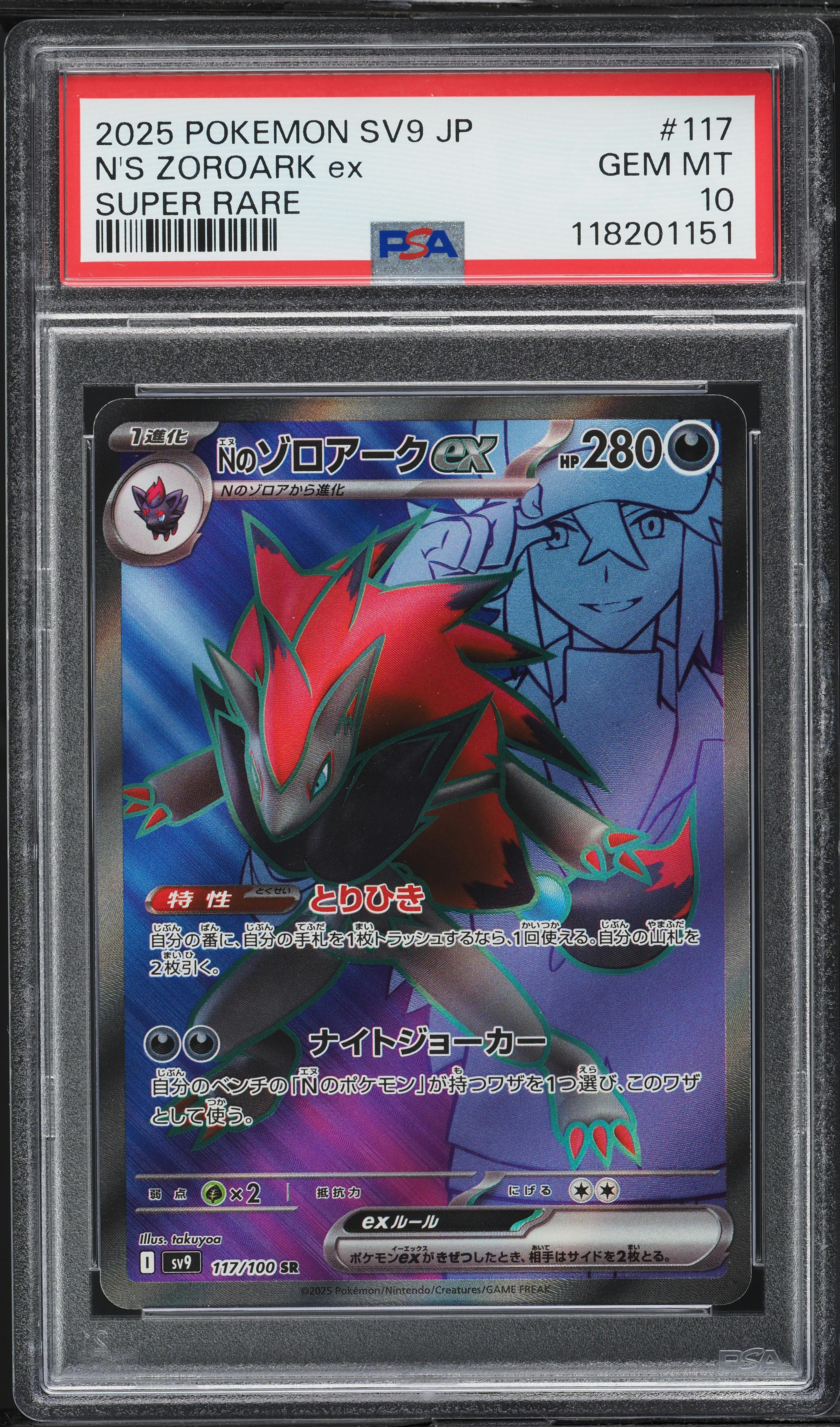 2025 Pokemon Japanese SV Battle Partners Full Art N's Zoroark ex