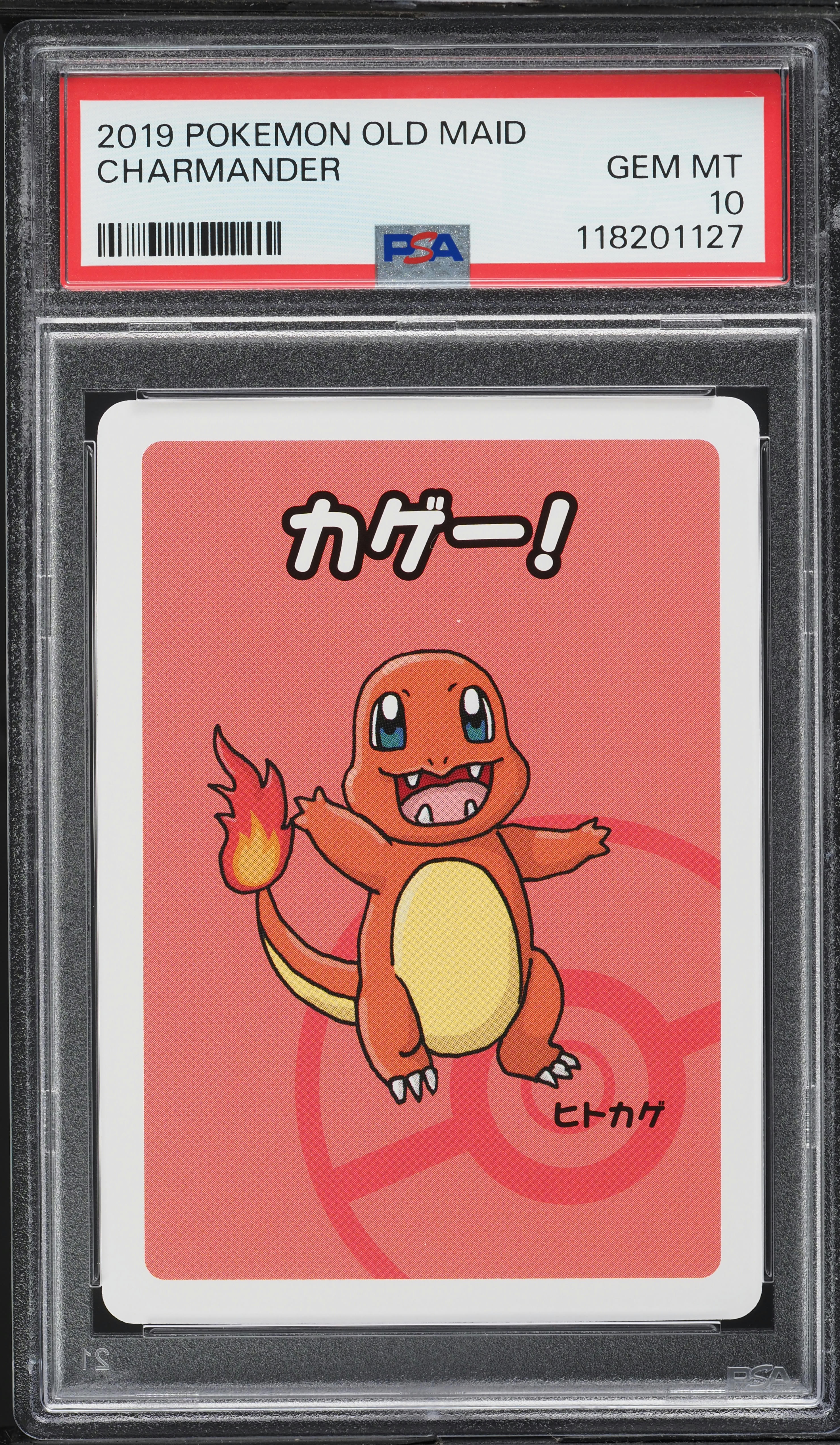 ポケモンカード Charmander 旧裏 ヒトカゲ 英語版 1st PSA 8