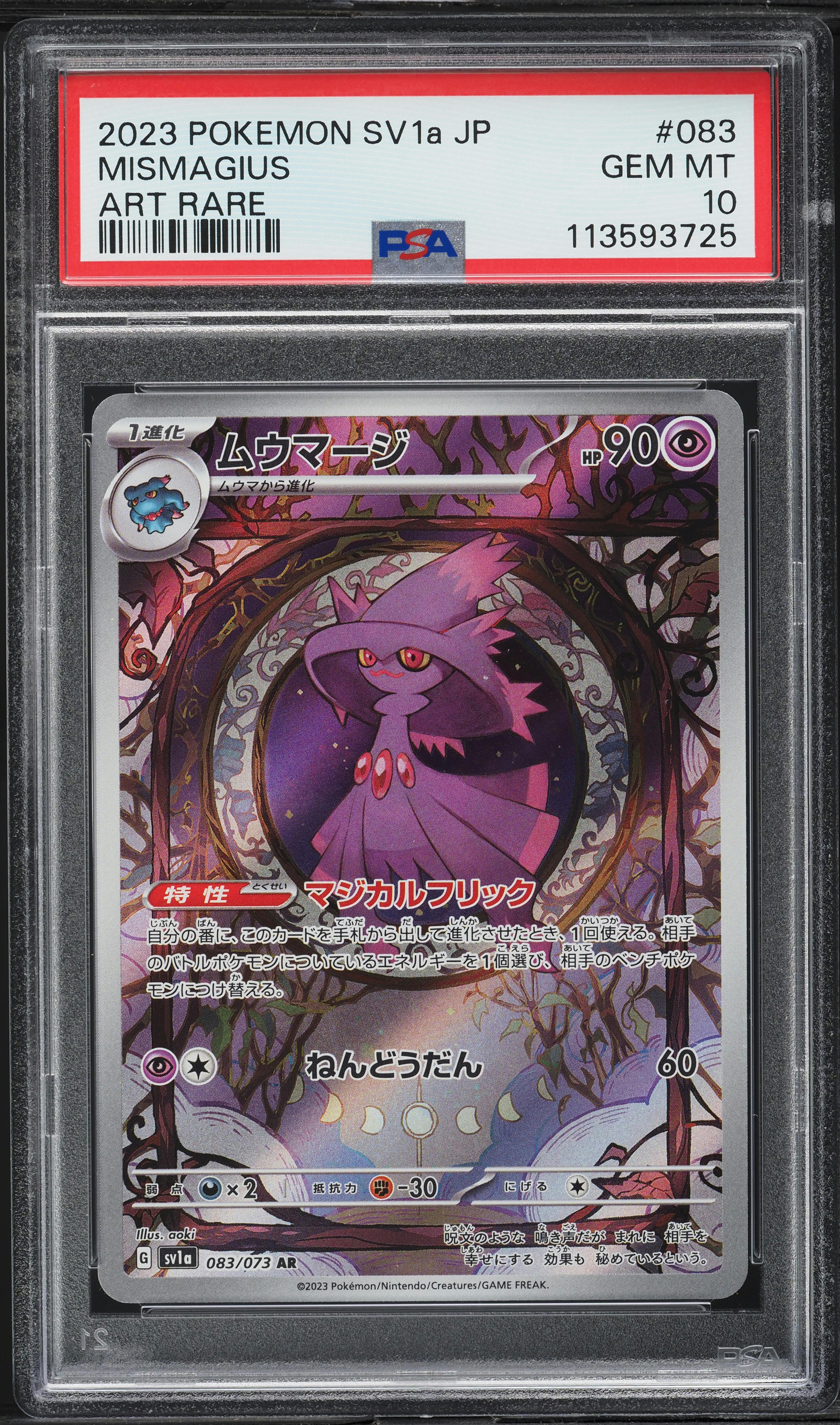 2023 Pokemon Japanese SV Triplet Beat AR Mismagius #83 PSA 10 GEM