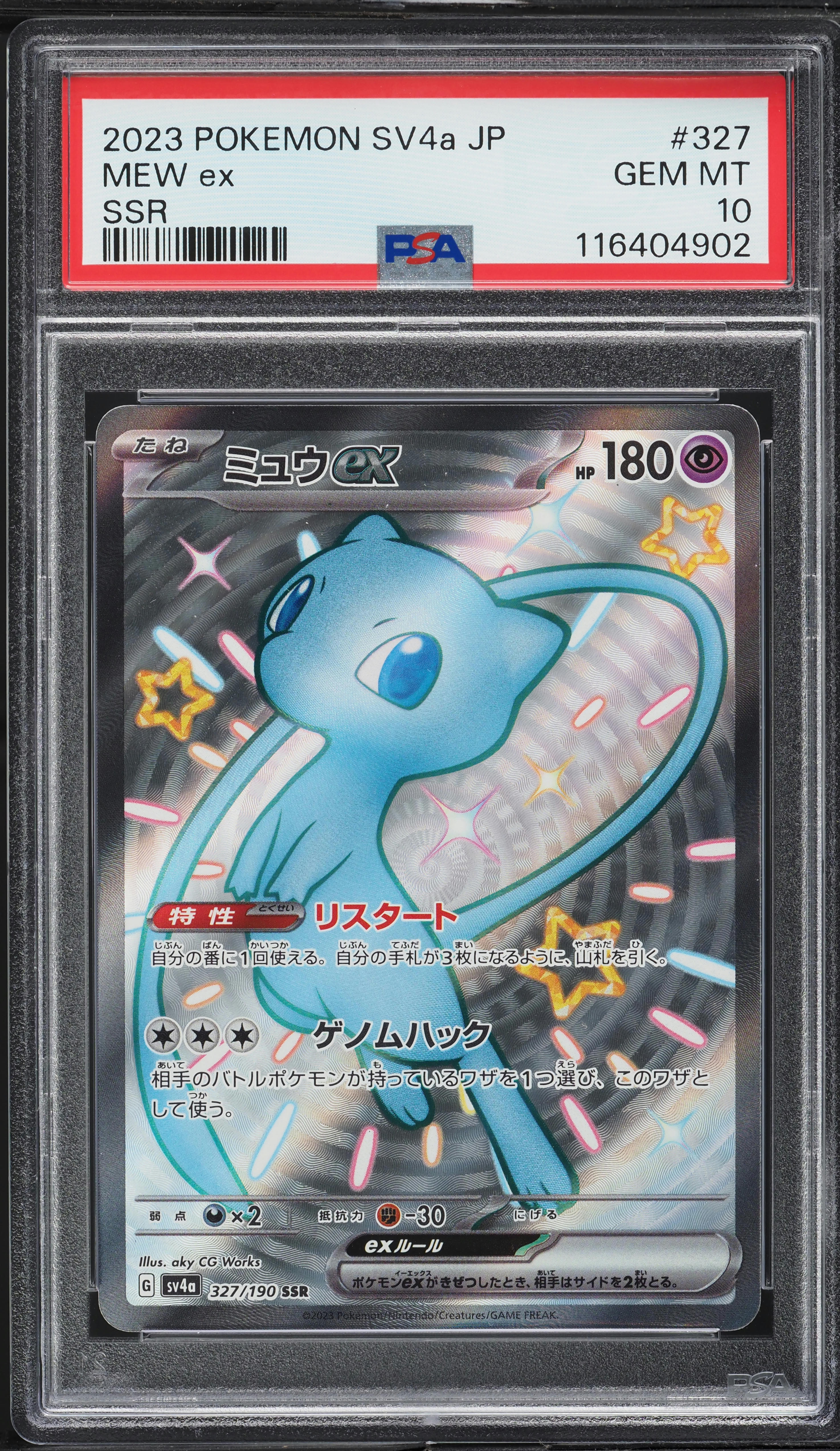 2023 Pokemon Japanese SV Shiny Treasure ex Full Art Mew ex #327