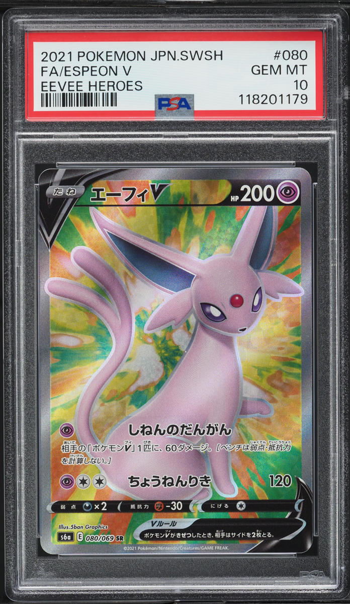 2021 Pokemon Japanese SWSH Eevee Heroes Full Art Espeon V #80 PSA 10 GEM MINT