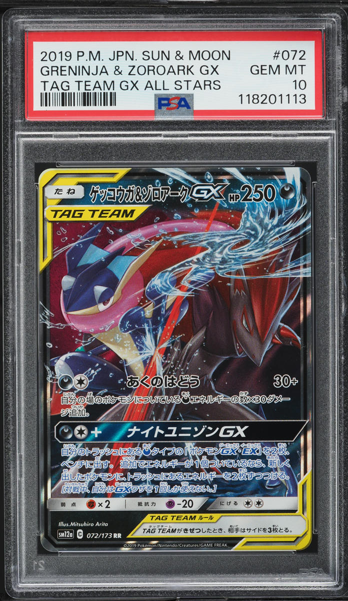 2019 Pokemon Japanese SM Tag Team GX All Stars Greninja & Zoroark