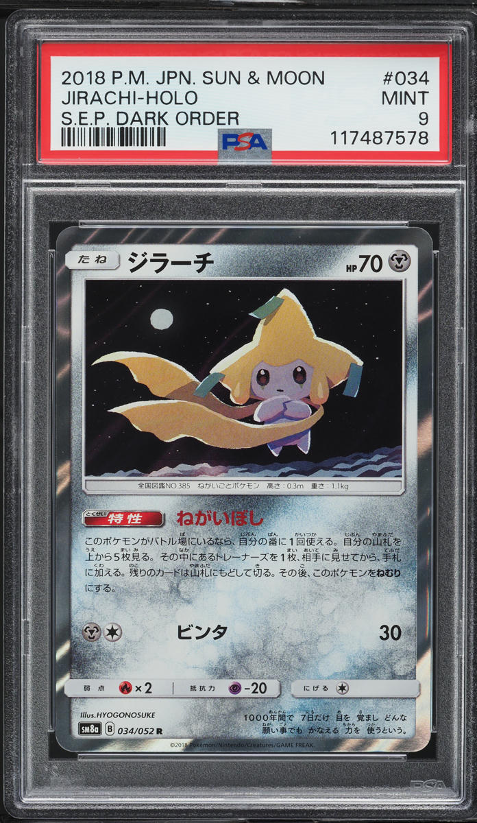 2018 Pokemon Japanese Sun & Moon Dark Order Holo Jirachi #34 PSA 9 MINT