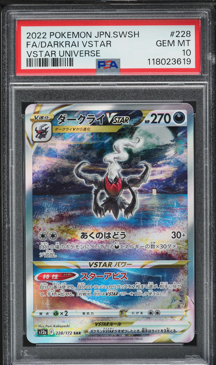 2022 Pokemon Japanese SWSH VSTAR Universe SAR Darkrai VSTAR #228