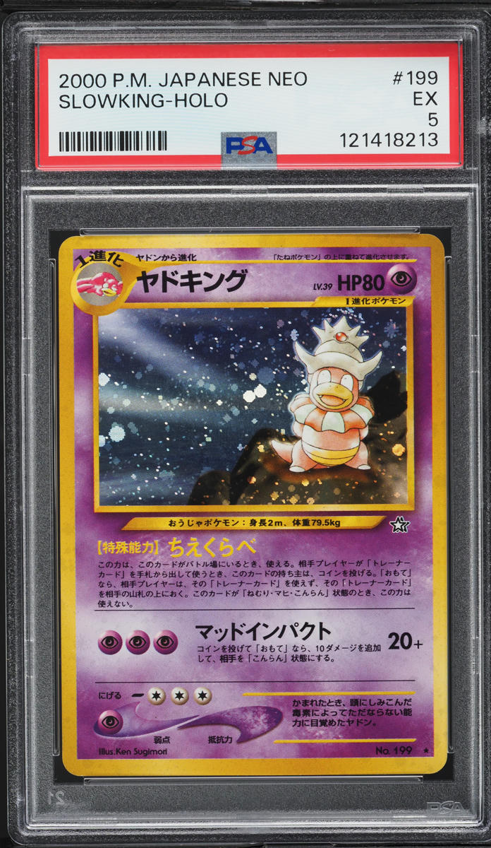 ヤドキング旧裏 Slowking Holo LP 美品寄り 2000 Pokemon Japanese Neo Holo Slowking #199 PSA 5 EX on Fanatics