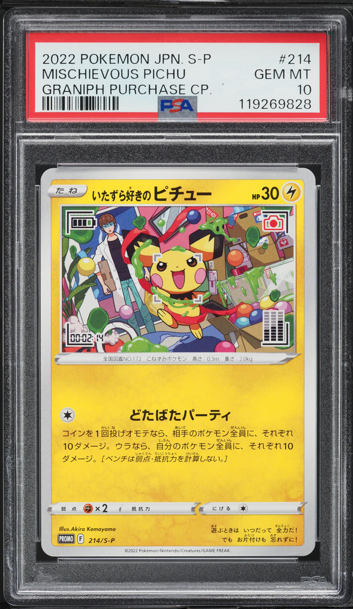 2022 Pokemon Japanese SWSH Promo Graniph Purchase Mischievous Pichu #214 PSA 10