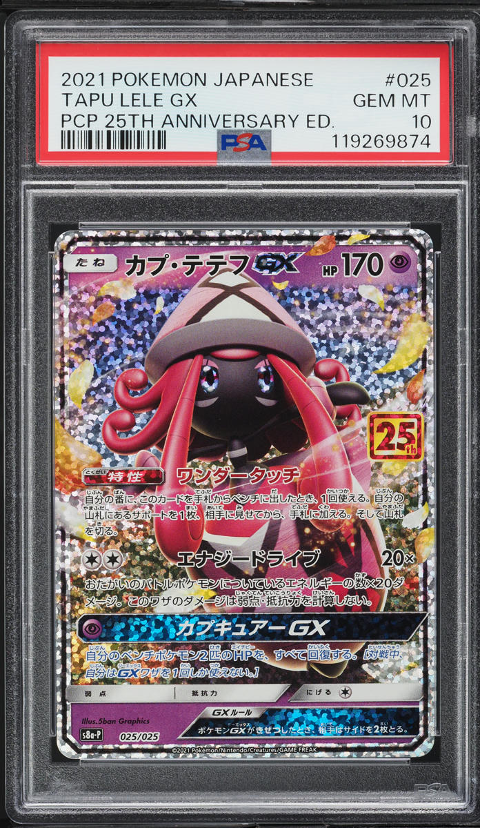 2021 Pokemon Japanese SWSH 25th Anniversary Tapu Lele GX #25 PSA 10 GEM MINT