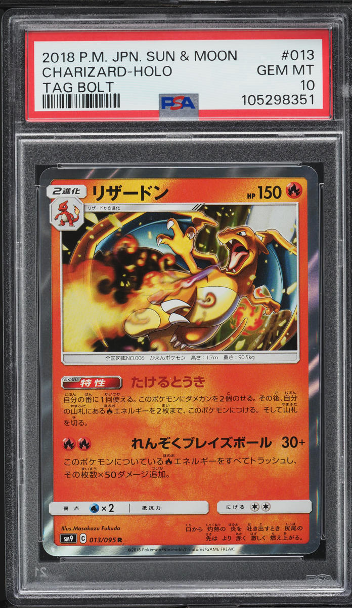 2018 Pokemon Japanese Sun & Moon Tag Bolt Holo Charizard #13 PSA 10 GEM MINT